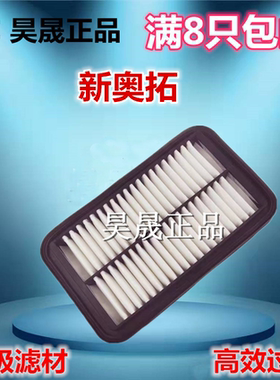 适配众泰Z100派喜 新奥拓1.0 利亚纳1.4 A6 A+空滤空气滤芯滤清器