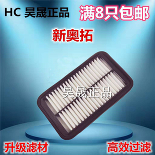 适配众泰Z100派喜 利亚纳1.4 空滤空气滤芯滤清器 新奥拓1.0