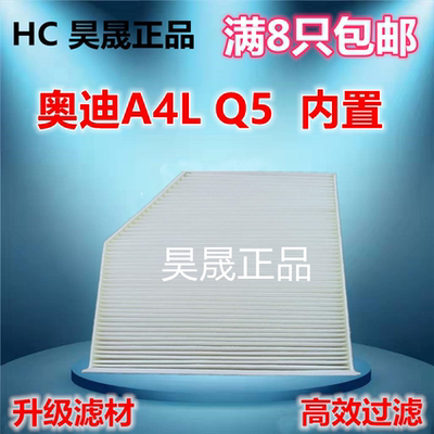 奥迪A4LA5S5RS5Q5SQ5