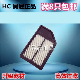 适配本田03-07款老飞度 思迪1.3 1.5理念S1空滤空气滤芯滤清器格