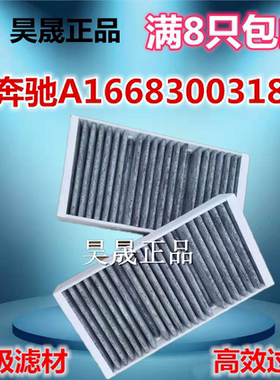 适配奔驰W166 ML300 350 400 GL450 350 500空调滤芯滤清器格