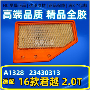 17款 适配凯迪拉克GT4 君越2.0空滤空气滤芯 MCM E2UL XT4 E2QL
