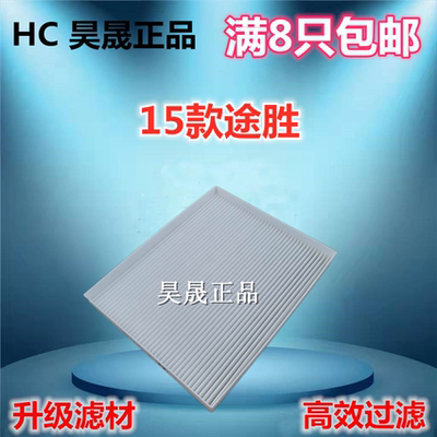 适配领动悦纳空调滤芯
