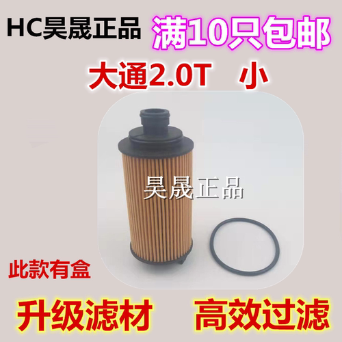 适配荣威950RX5大通D90G10T60中华骏捷尊驰MG机滤机油滤芯滤清器 - 封面