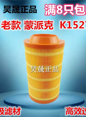 适配福田蒙派克E 风景 K1527 空滤空气滤芯滤清器格