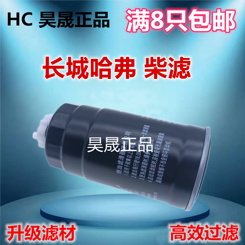 长城哈弗H3H5风骏356