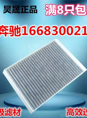 适配奔驰W205 C200L C260L E200L E300L 外置 空调滤芯