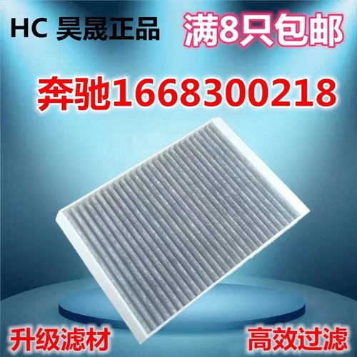 适配奔驰W205 C200L C260L E200L E300L 外置 空调滤芯