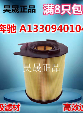 适配奔驰AMG A45 CLA45 GLA45 空滤空气滤芯滤清器格