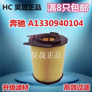 GLA45 CLA45 空滤空气滤芯滤清器格 A45 适配奔驰AMG