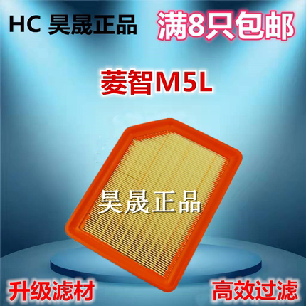 适配18款菱智M5L 2.0 16款东风风行F600 1.5空滤空气滤芯滤清器格