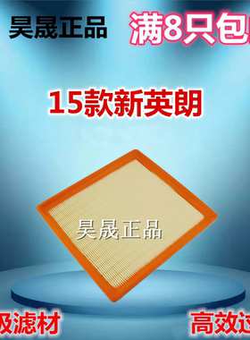 别克适配阅朗科鲁泽空气滤芯