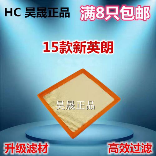 别克适配阅朗科鲁泽空气滤芯