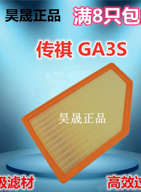 广汽传祺GA3SGS4PHEV1.5混动