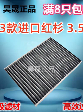 适配21款丰田MIRAI 红杉 皇冠 兰德酷路泽 普拉多 坦途空调滤芯格