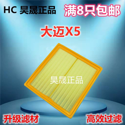 众泰大迈X5SR7Z500Z700T300