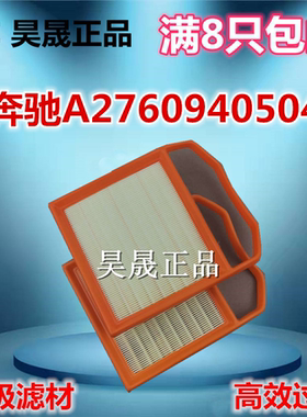 适配奔驰S450LML400GLE320E43C43CLS320R400GLS400空滤空气滤芯格
