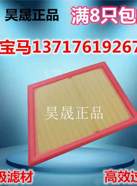 适配MINI宝马118i120i218i220iX1X2/F45 F54 F60 F56 空气滤芯格
