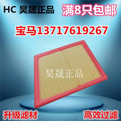 宝马适配mini空气滤芯