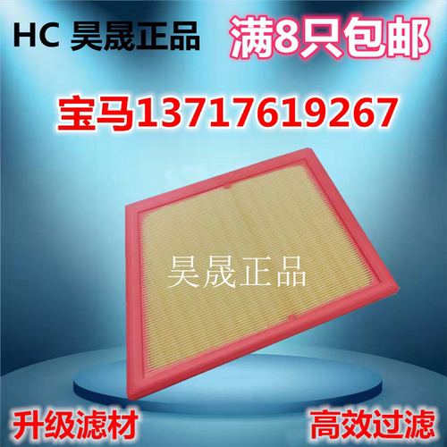 宝马适配mini空气滤芯