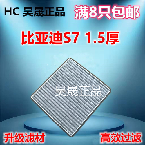 比亚迪S7G5E5秦唐宋元速