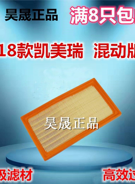 丰田适配混动版空气滤芯