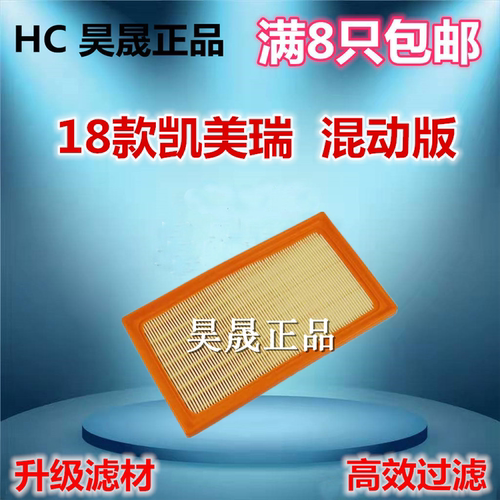 丰田适配混动版空气滤芯