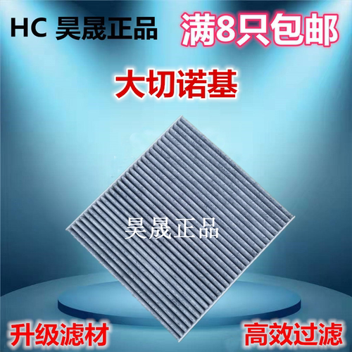 道奇适配指挥官空调滤芯