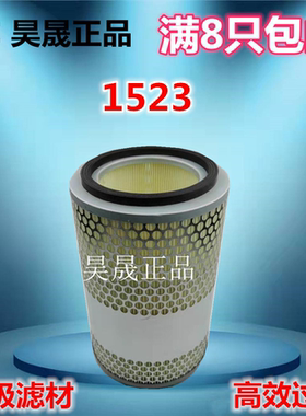 K1523适配长安 跨越者D5 1.8 1.6 空滤空气滤芯滤清器格