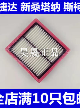 大众新捷达桑塔纳昕锐空气滤芯
