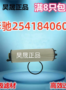 适配22款奔驰C200L 260 350e GLC GLE 400e W167 W206机油滤芯