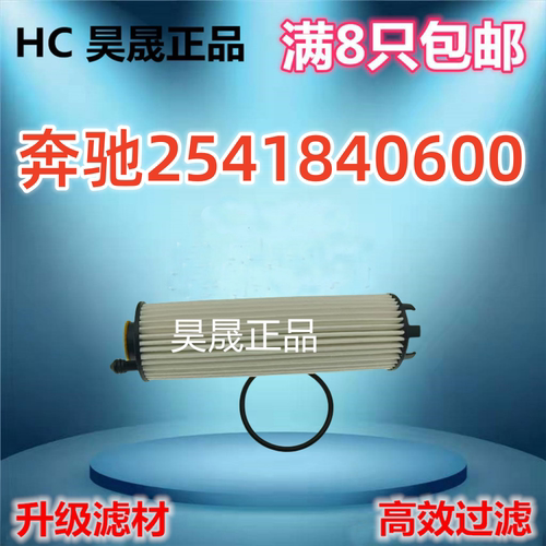 适配22款奔驰C200L 260 350e GLC GLE 400e W167 W206机油滤芯