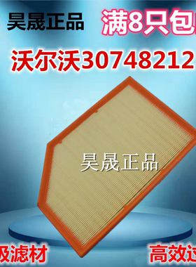 沃尔沃适配空气滤芯