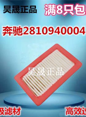 适配15-17款奔驰SMRT 斯玛特 453小精灵 空滤空气滤芯滤清器格