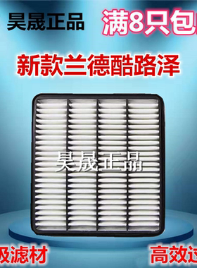 适配丰田新款兰德酷路泽 坦途 红杉 LX570 空滤空气滤芯滤清器格