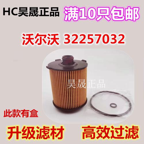 适配沃尔沃S60第三代 S90 S60L XC40 XC60 XC90领克05机油滤芯格