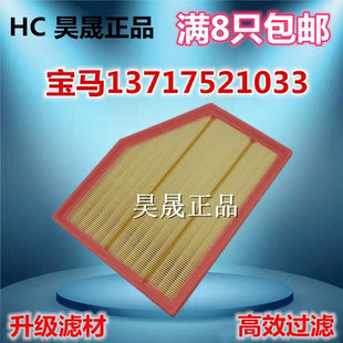 525Li 适配宝马05 523Li E60 530Li空滤空气滤芯滤清器格 10款
