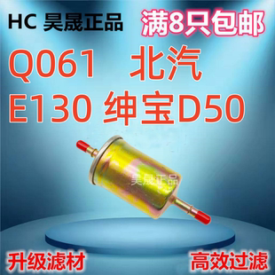 适配北京汽车BJ80E系X5智达X3绅宝D20D50X25X55X35空滤空气滤芯