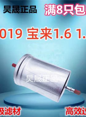 适配奥迪A3 A4 A8 A8L S3 S4 TT 大众宝来 高尔夫4 辉腾 汽油滤芯