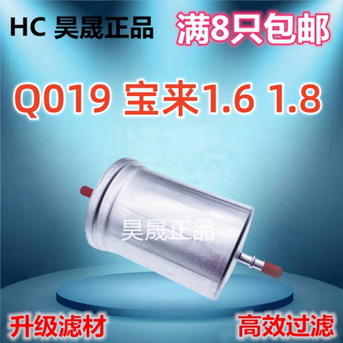 适配凯翼C3 E3 V3 猎豹CS10 CS9 CT7 Mattu 陆风X5 X6 X7汽油滤芯