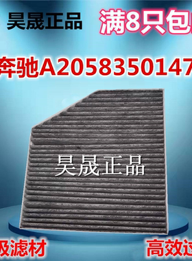 适配奔驰新GLC260 C200L C180L E300L E200空调滤芯滤清器格