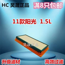 1.5L空滤 新阳光 启辰M50V 滤清器 空气滤芯 17款 适配11 阳光