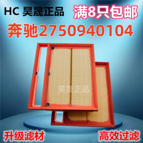适配奔驰W220 W221 W222 C215 C216 S65 S600 迈巴赫空滤空气滤芯