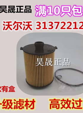 适配星越领克010203沃尔沃S60S90V40V60XC40XC60XC90机油滤芯2.0T