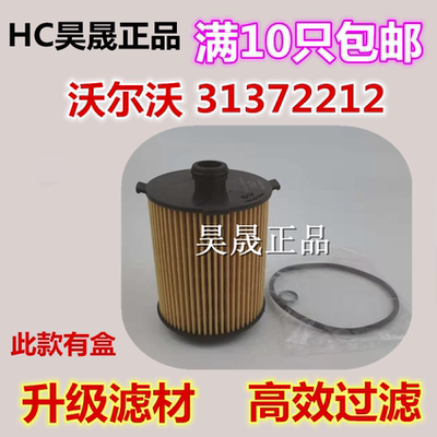 适配星越领克010203沃尔沃S60S90V40V60XC40XC60XC90机油滤芯2.0T
