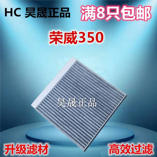 MG5 名爵5 空调滤芯滤清器格 适配荣威350 锐行 360