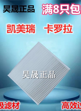 适配雷克萨斯CT200h ES350 GS300 GX400 IS250 LS460 空调滤芯格