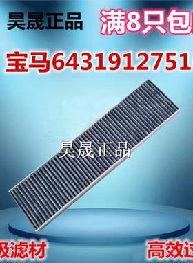 适配宝马08-13款迷你MINI R55 R56 R60 R50 R53 R55空调滤芯格