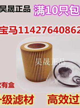 适配宝马3系5系7系F30 F35 F10 F18 X1 X3 X4  Z4 机油滤芯格