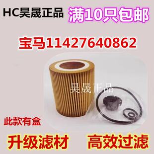 F18 适配宝马3系5系7系F30 F10 机油滤芯格 F35